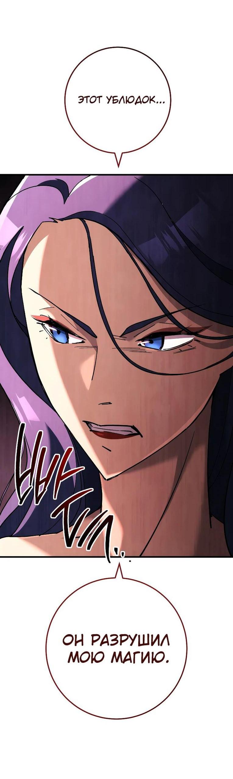 Манга Герой возвращается - Глава 81 Страница 16