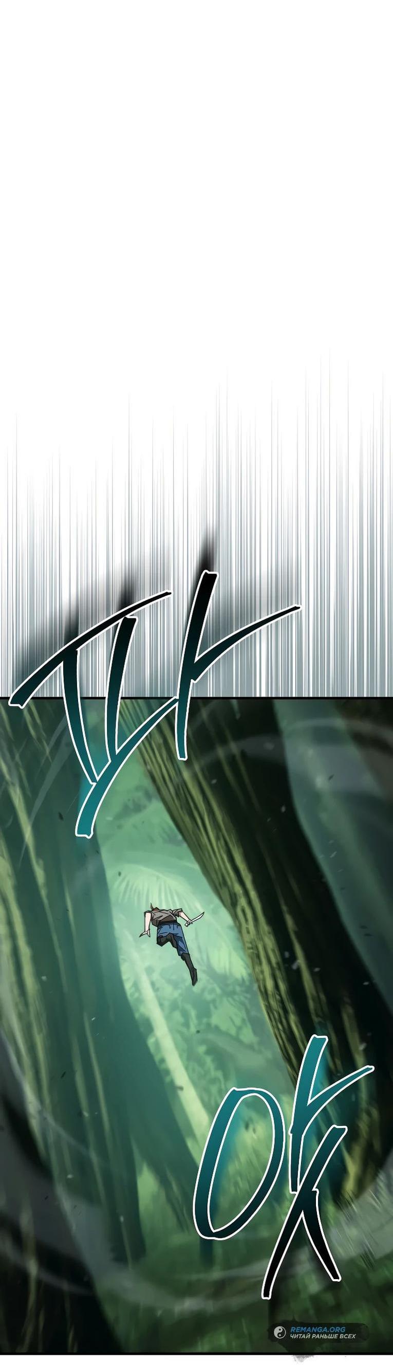 Манга Герой возвращается - Глава 81 Страница 57