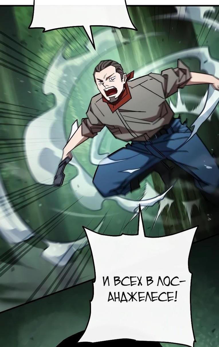 Манга Герой возвращается - Глава 81 Страница 77