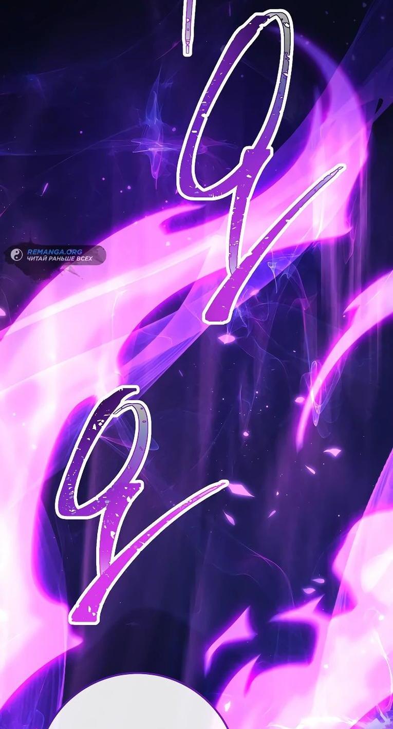 Манга Герой возвращается - Глава 81 Страница 2