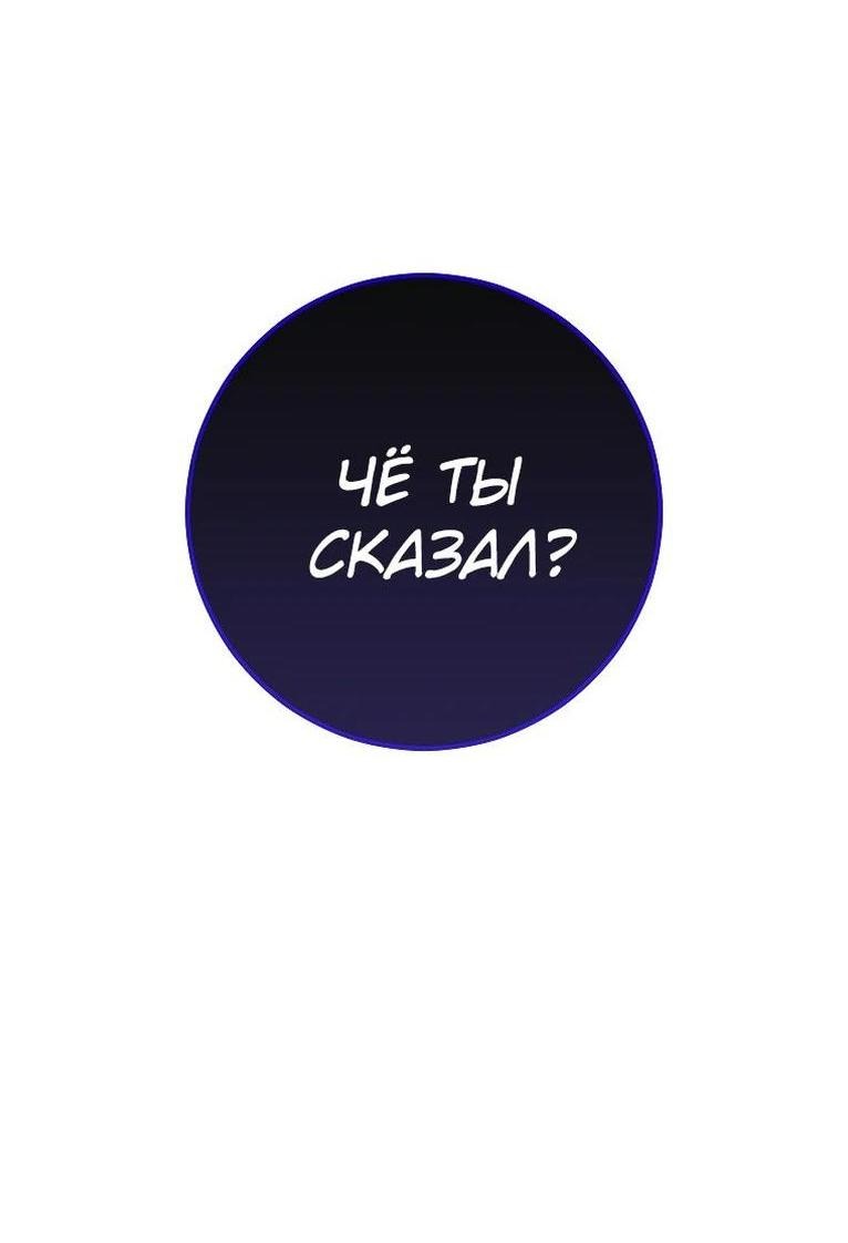 Манга Герой возвращается - Глава 80 Страница 60