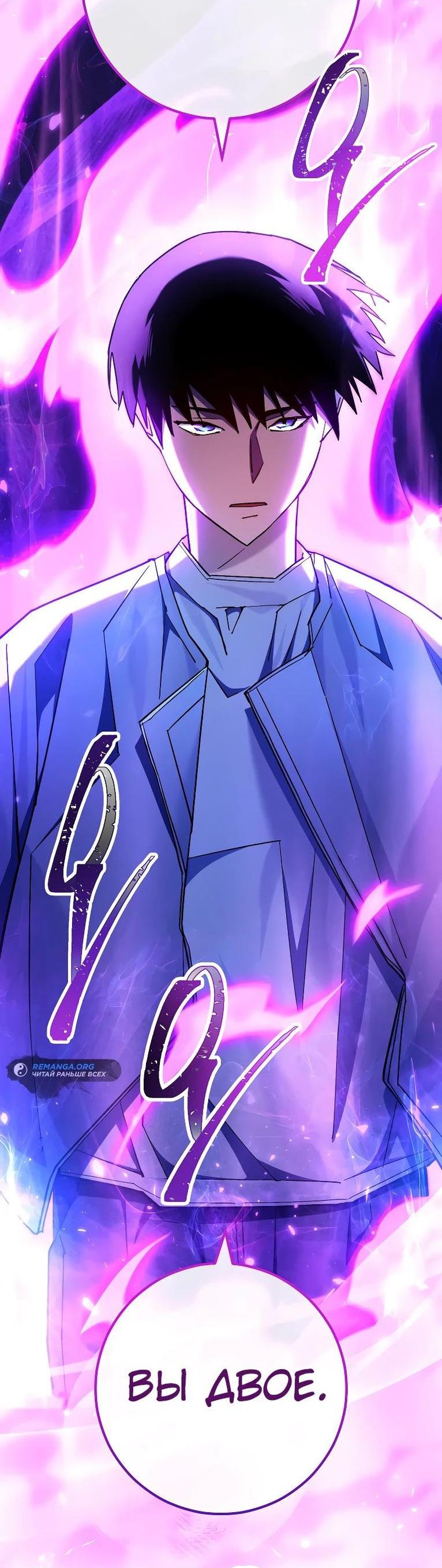 Манга Герой возвращается - Глава 80 Страница 74