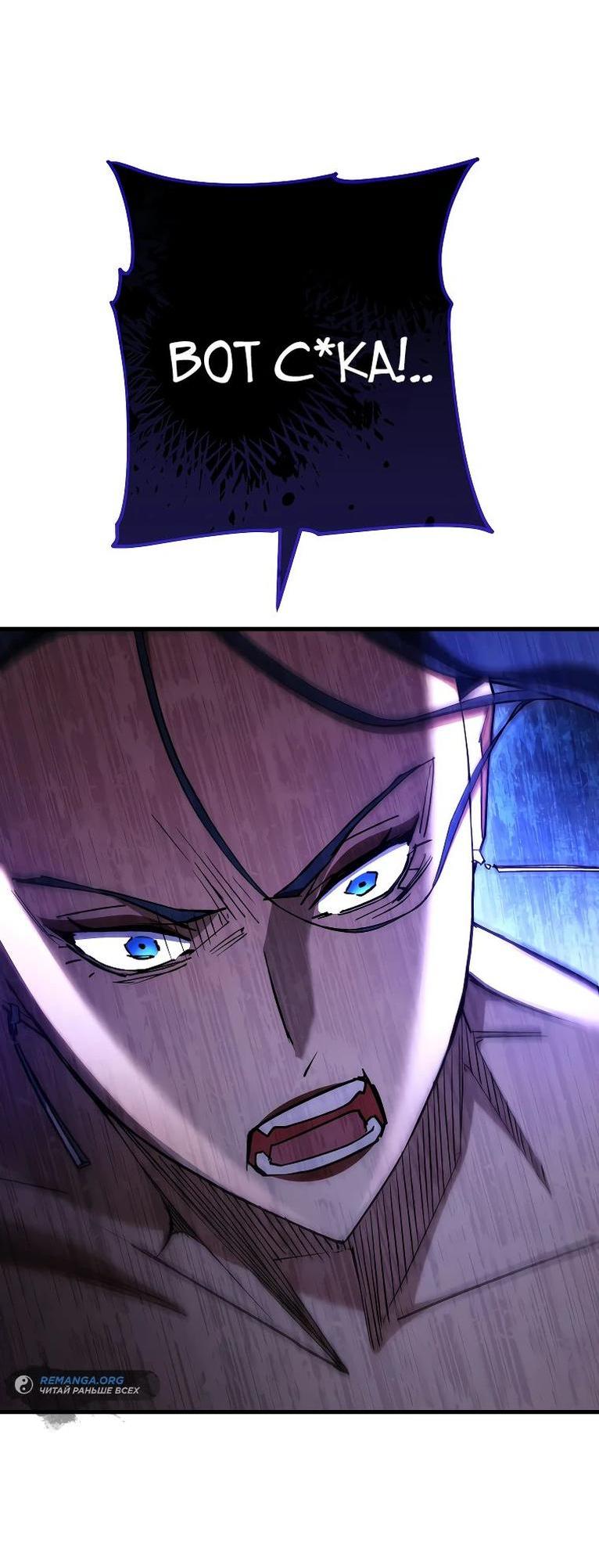 Манга Герой возвращается - Глава 80 Страница 69