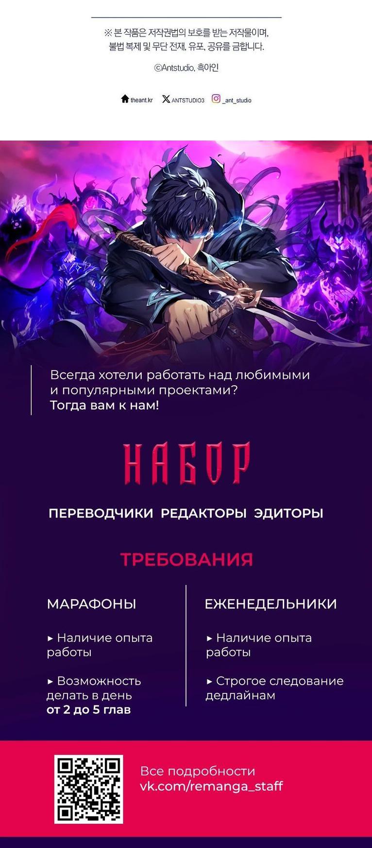 Манга Герой возвращается - Глава 80 Страница 77