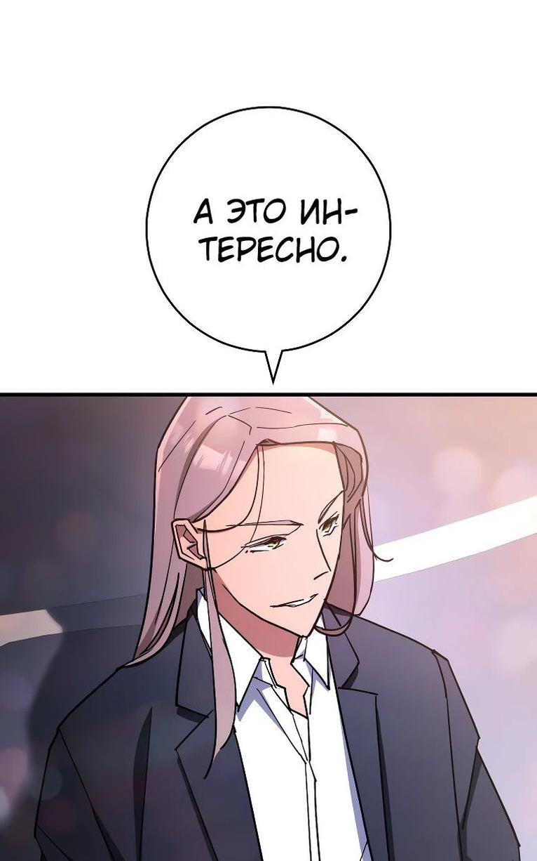 Манга Герой возвращается - Глава 80 Страница 41