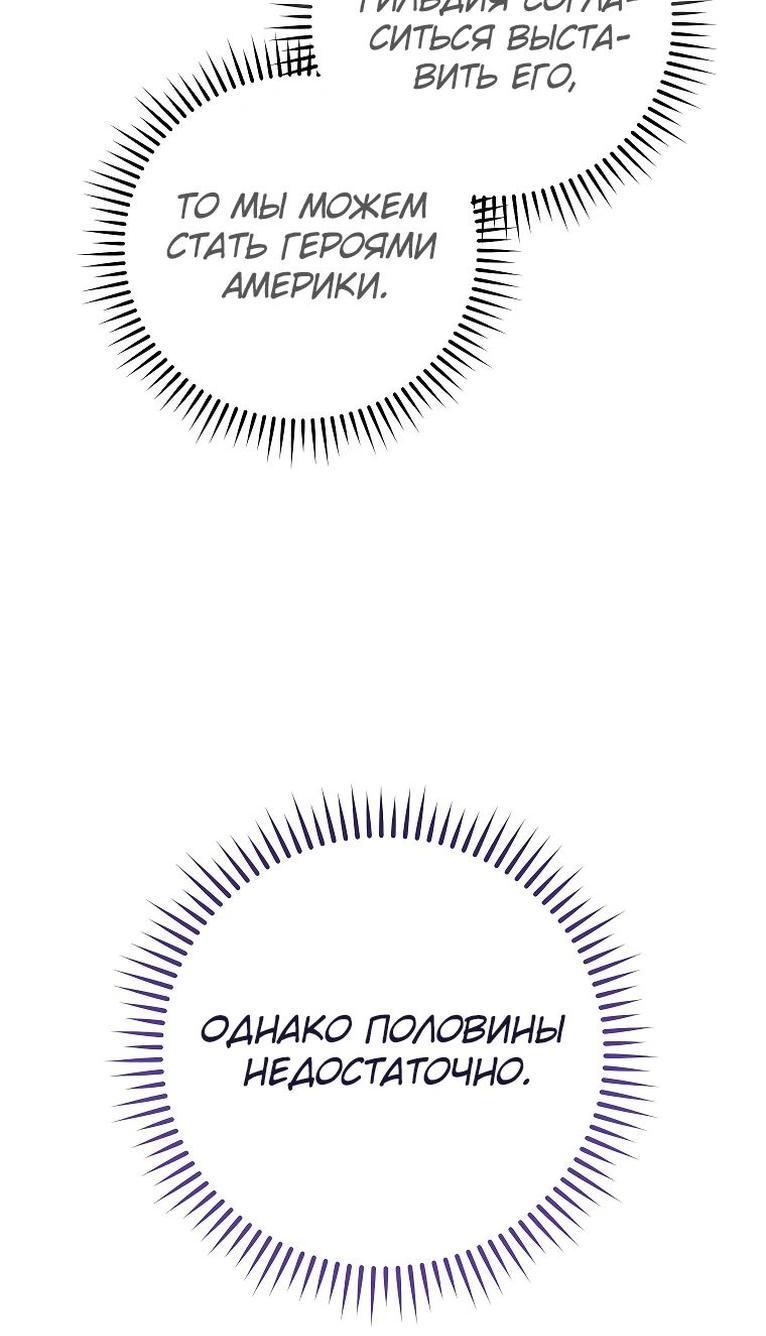 Манга Герой возвращается - Глава 80 Страница 14