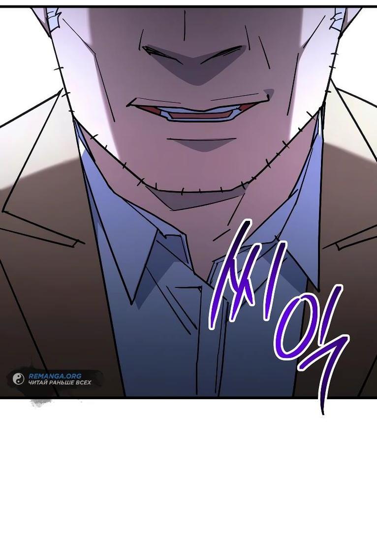 Манга Герой возвращается - Глава 80 Страница 15