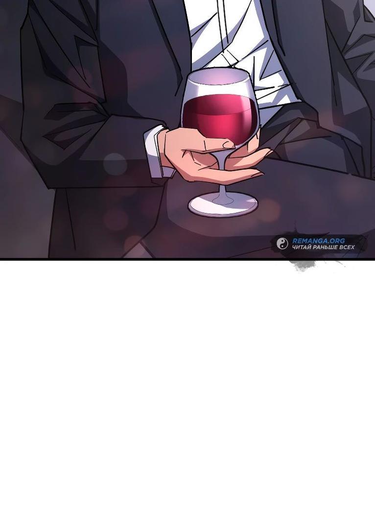 Манга Герой возвращается - Глава 80 Страница 42