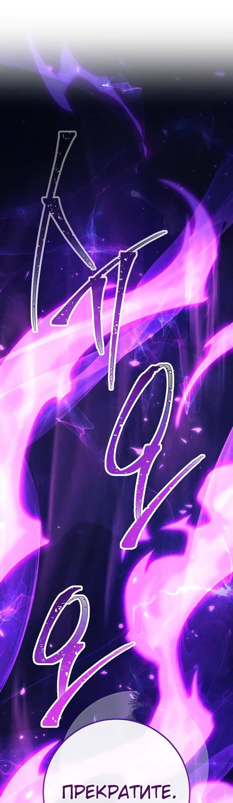 Манга Герой возвращается - Глава 80 Страница 73