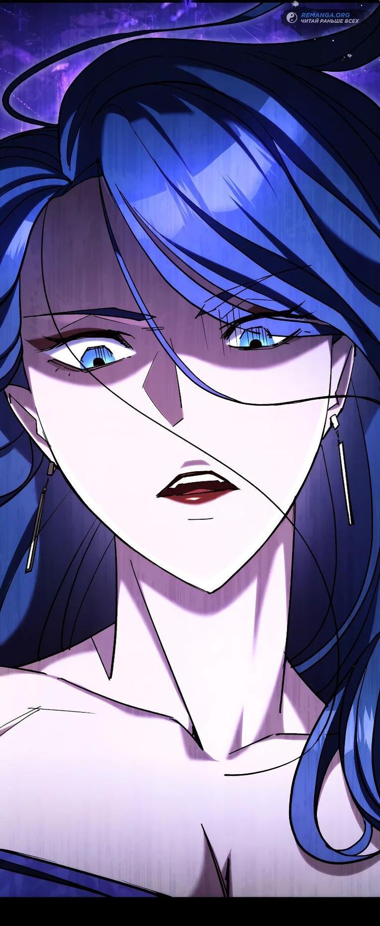 Манга Герой возвращается - Глава 82 Страница 74