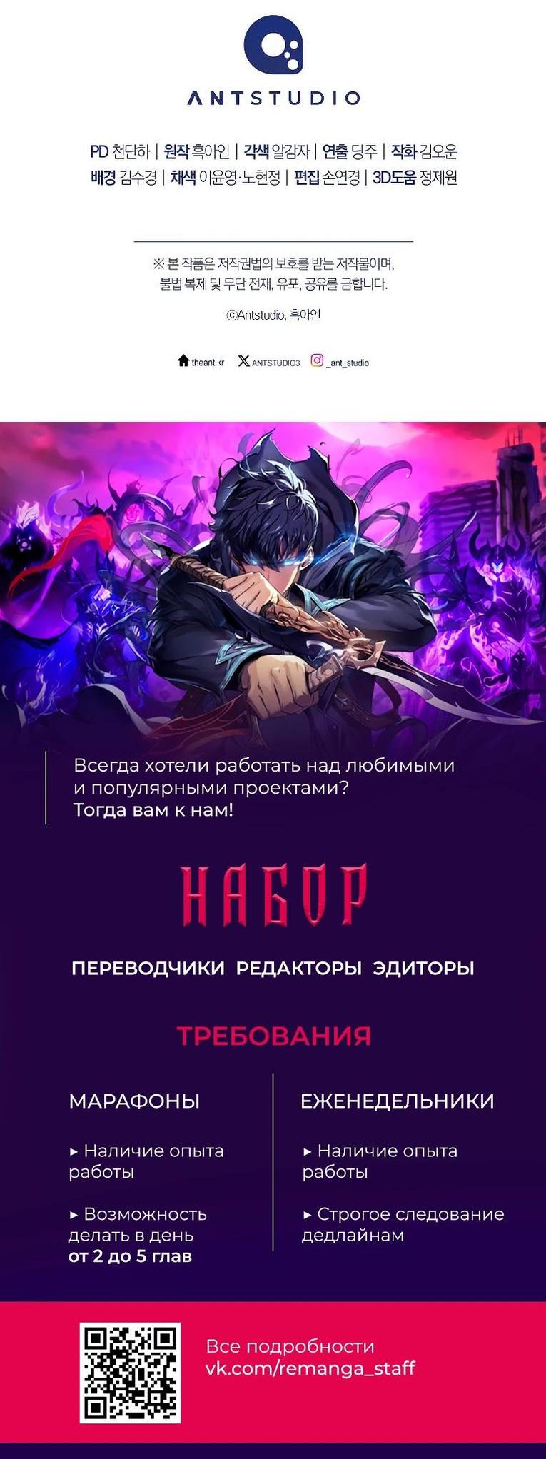 Манга Герой возвращается - Глава 82 Страница 78