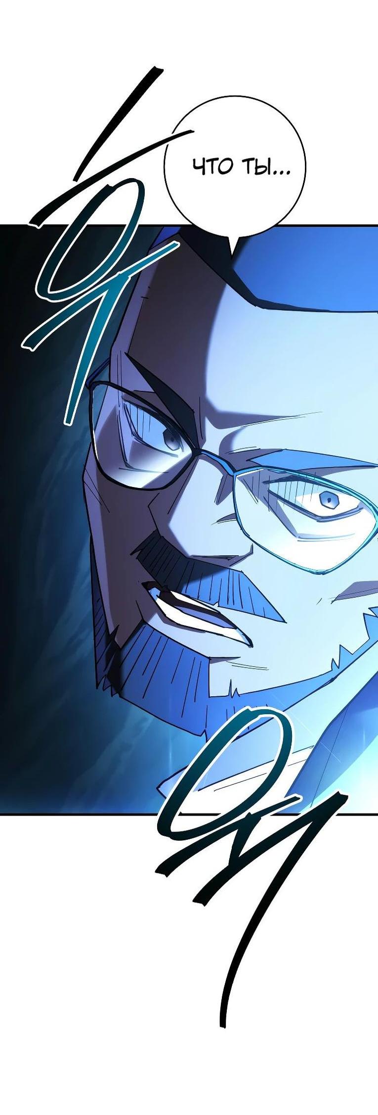 Манга Герой возвращается - Глава 82 Страница 19