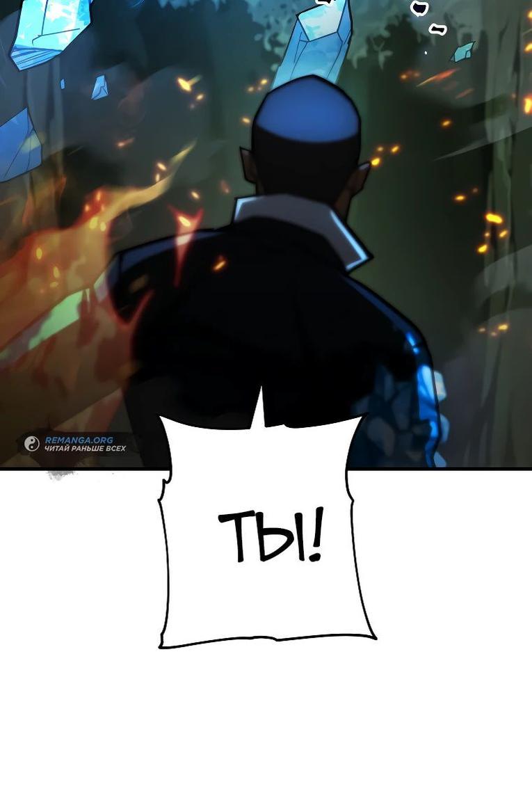 Манга Герой возвращается - Глава 82 Страница 65