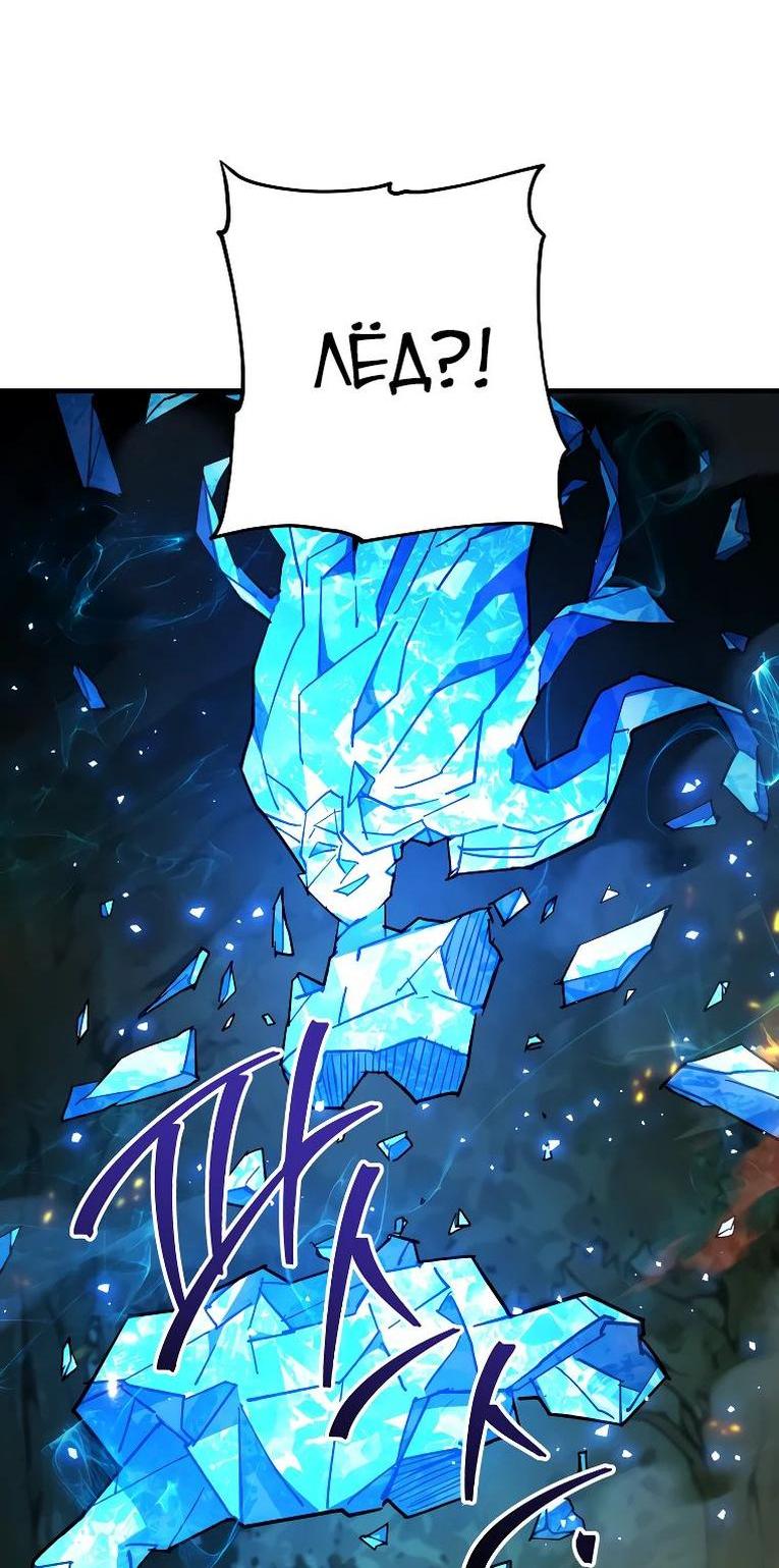 Манга Герой возвращается - Глава 82 Страница 64