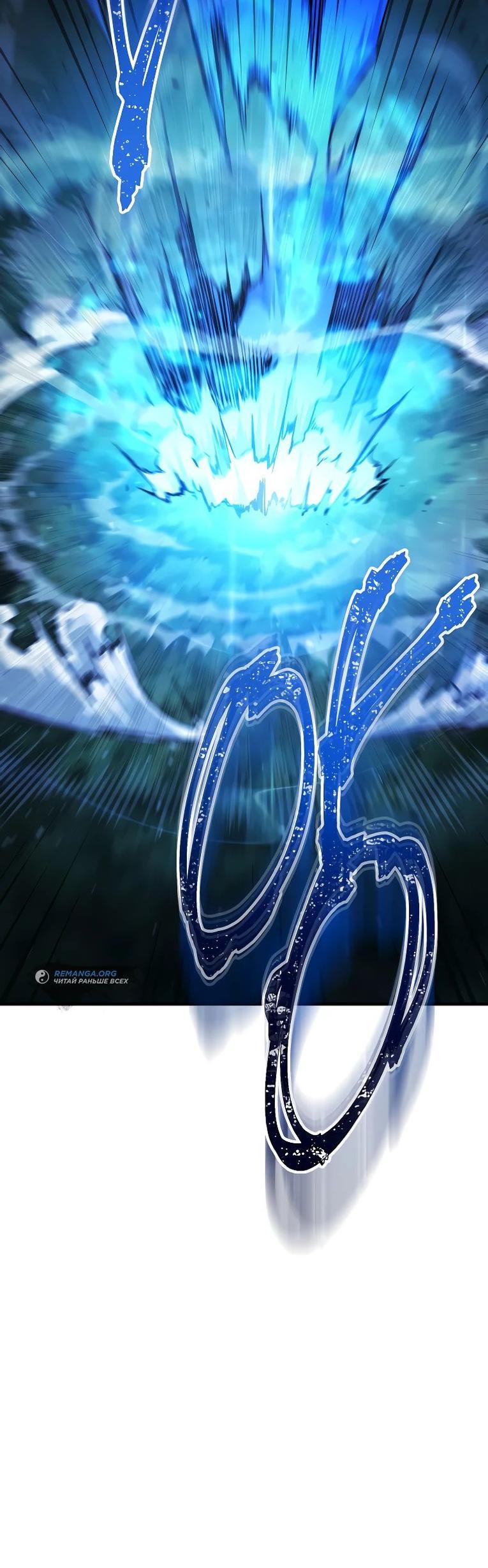 Манга Герой возвращается - Глава 82 Страница 21