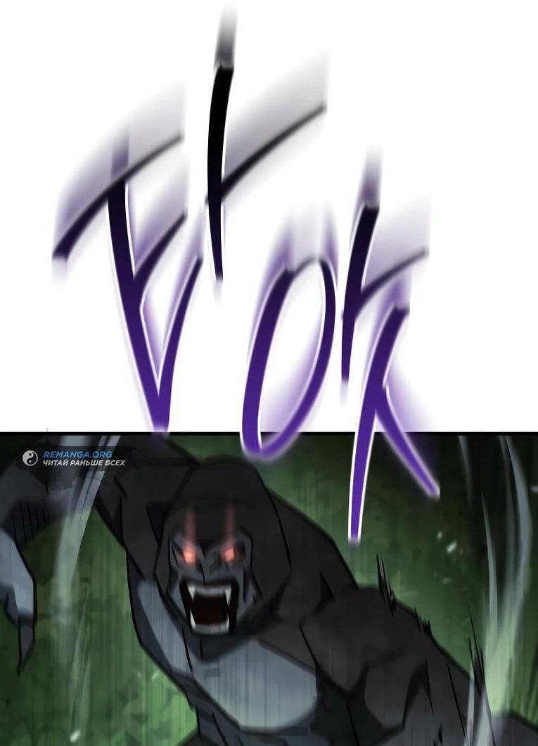 Манга Герой возвращается - Глава 82 Страница 7