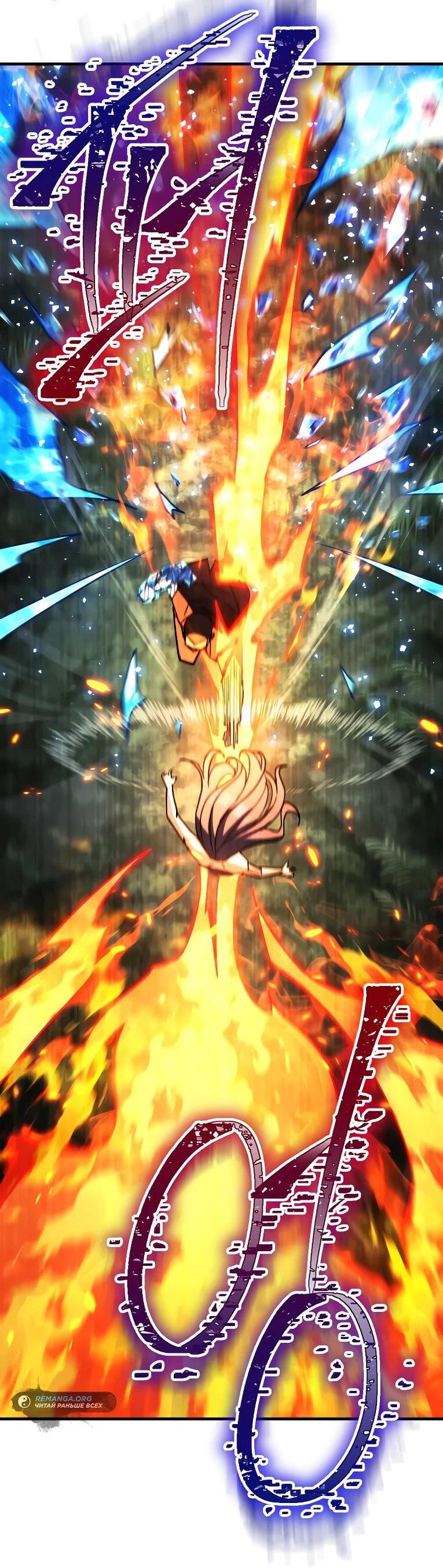 Манга Герой возвращается - Глава 82 Страница 61