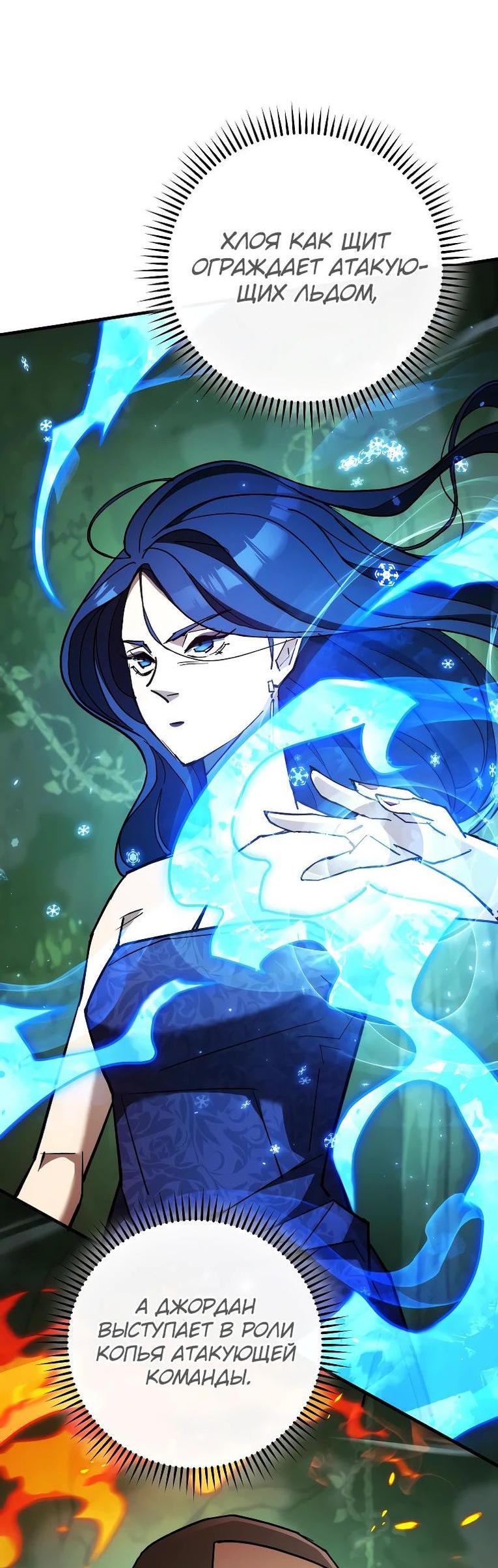 Манга Герой возвращается - Глава 82 Страница 5