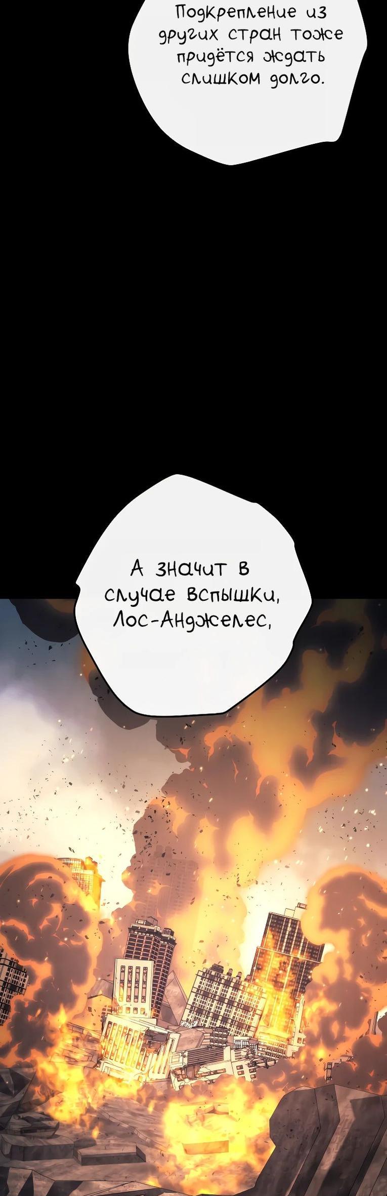 Манга Герой возвращается - Глава 83 Страница 7