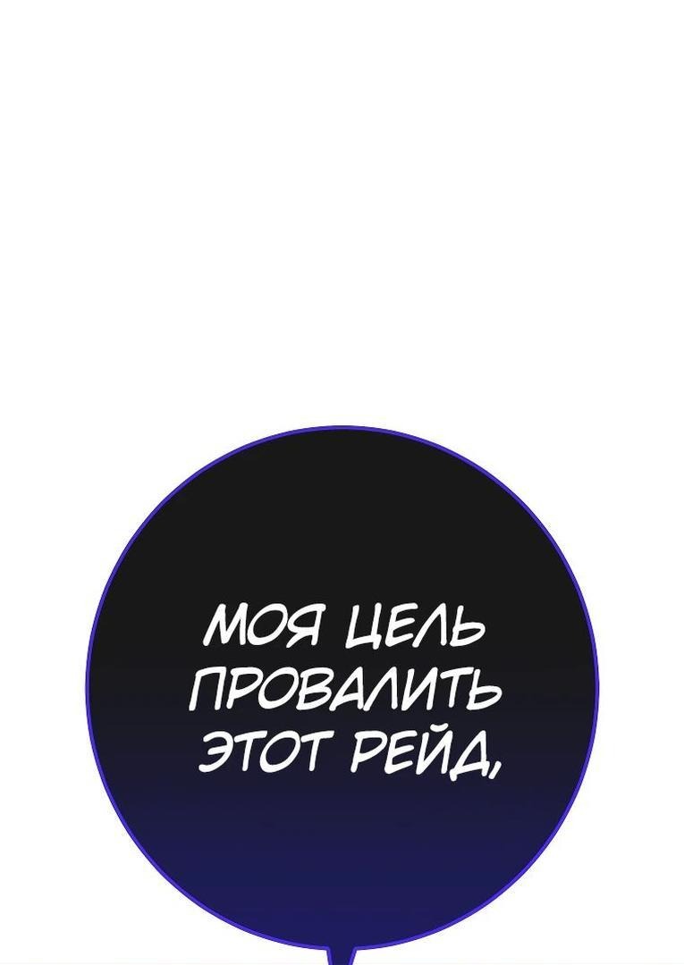 Манга Герой возвращается - Глава 83 Страница 1