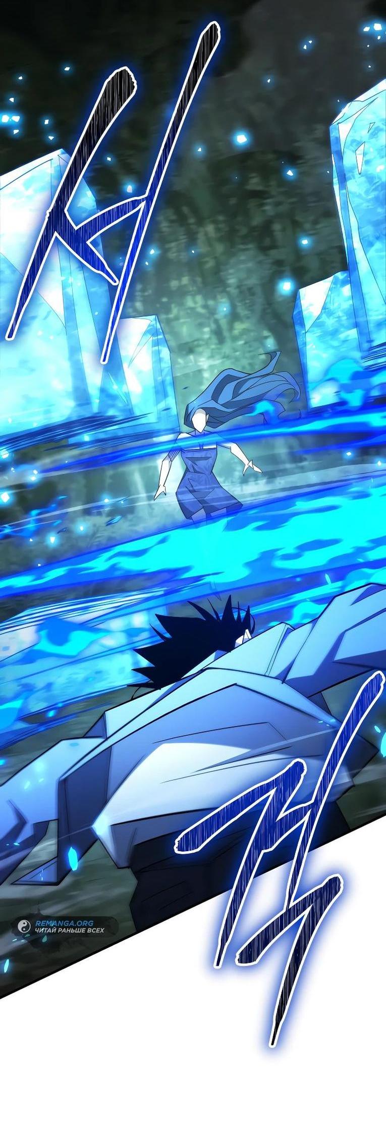 Манга Герой возвращается - Глава 83 Страница 57