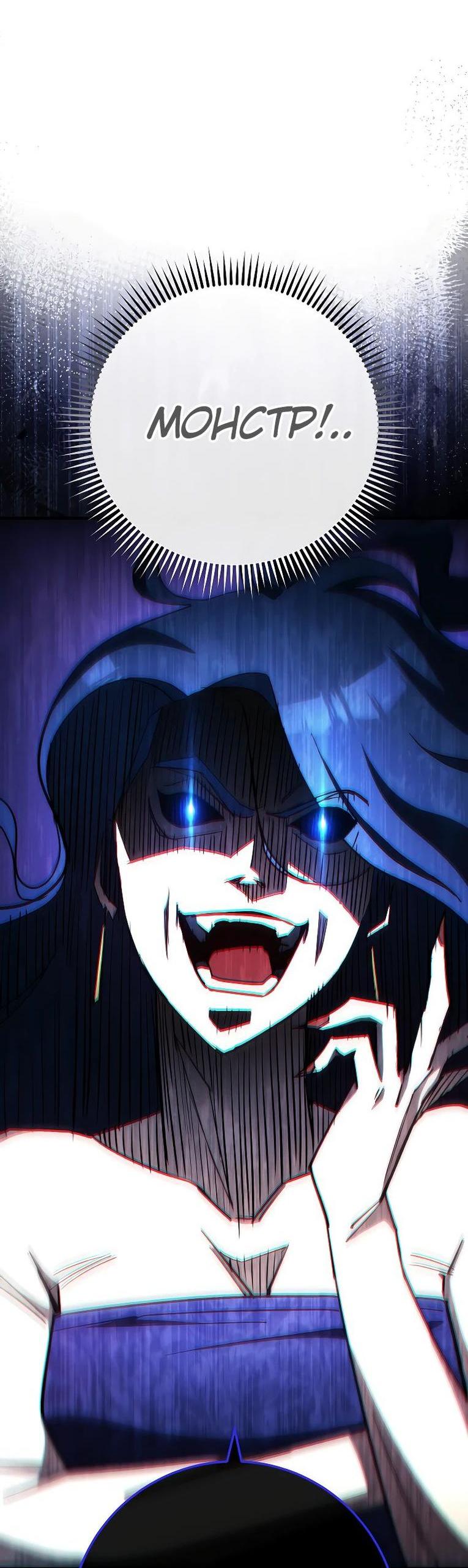 Манга Герой возвращается - Глава 83 Страница 16