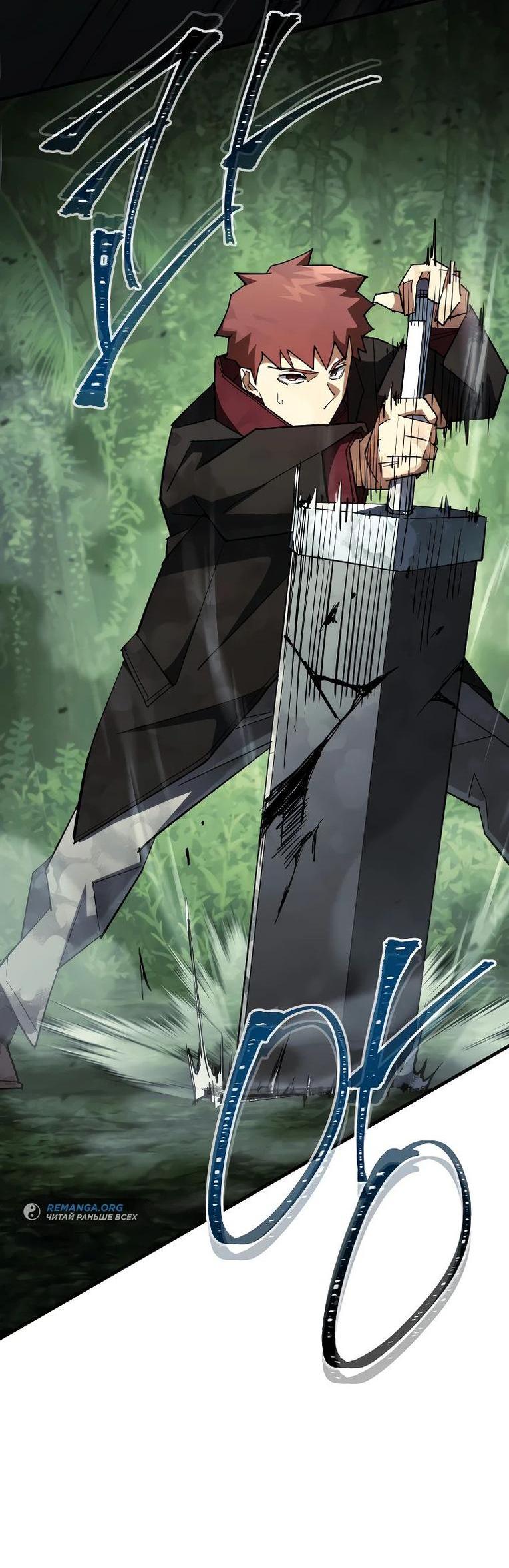 Манга Герой возвращается - Глава 83 Страница 52