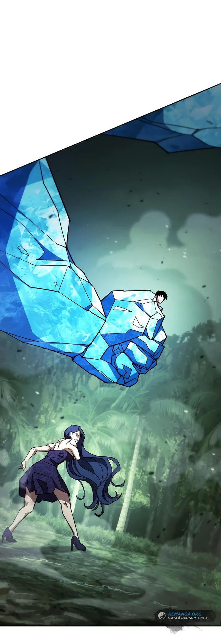 Манга Герой возвращается - Глава 83 Страница 76