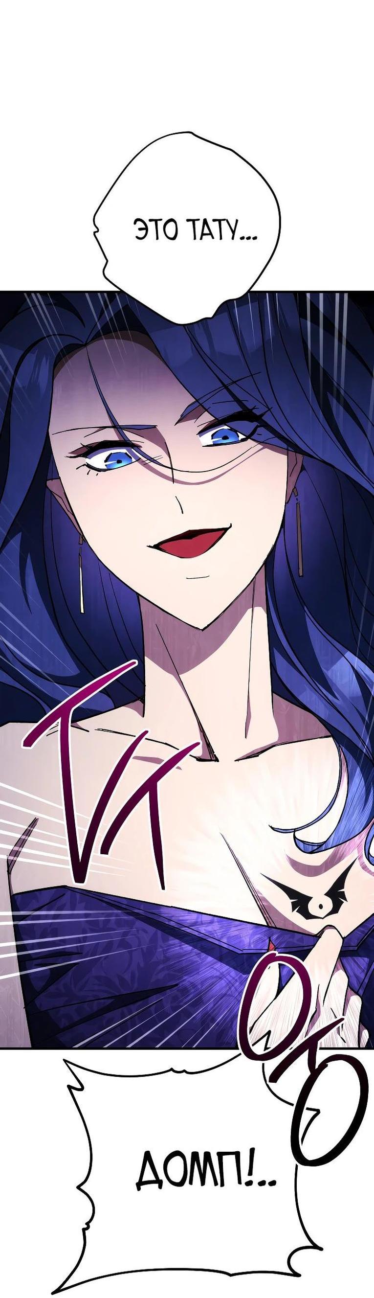 Манга Герой возвращается - Глава 83 Страница 11