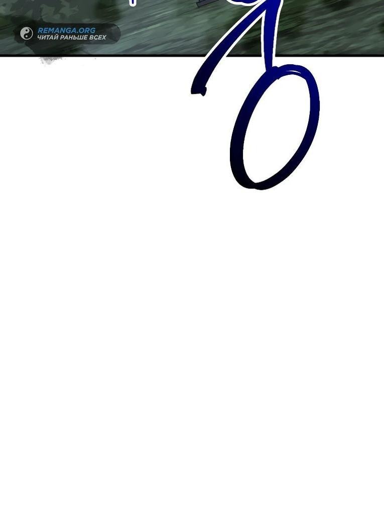 Манга Герой возвращается - Глава 83 Страница 41