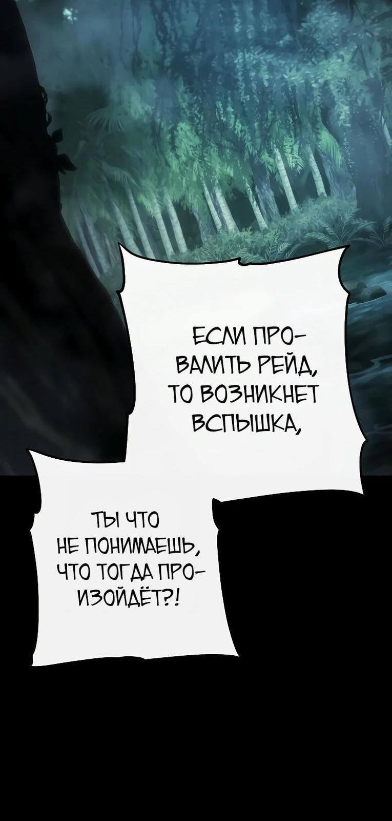 Манга Герой возвращается - Глава 83 Страница 5