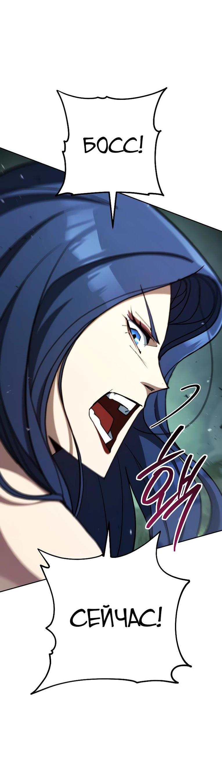 Манга Герой возвращается - Глава 83 Страница 75