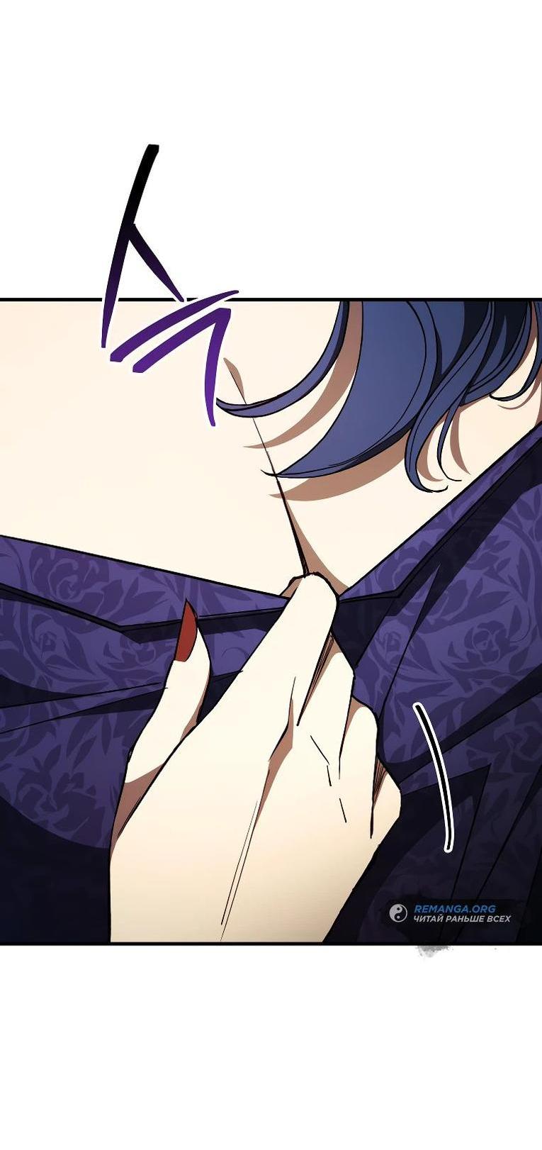 Манга Герой возвращается - Глава 83 Страница 10