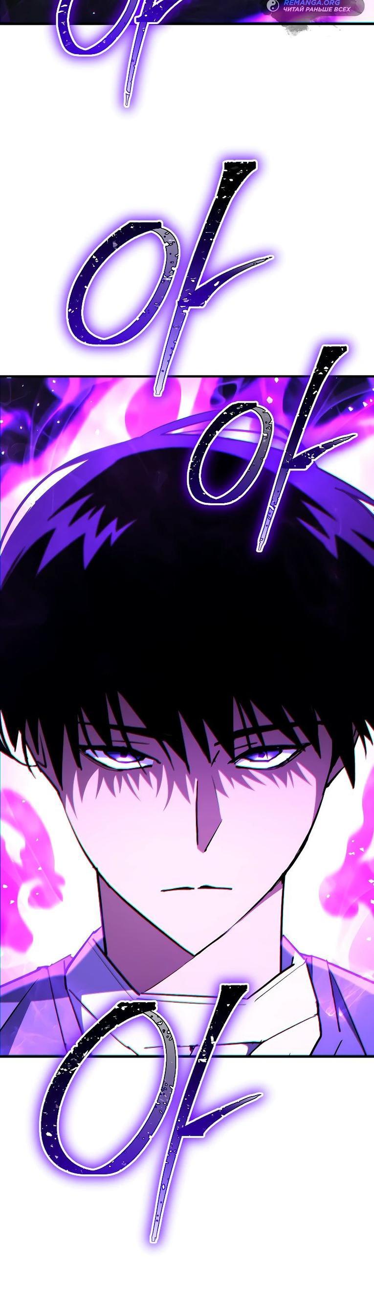 Манга Герой возвращается - Глава 83 Страница 48