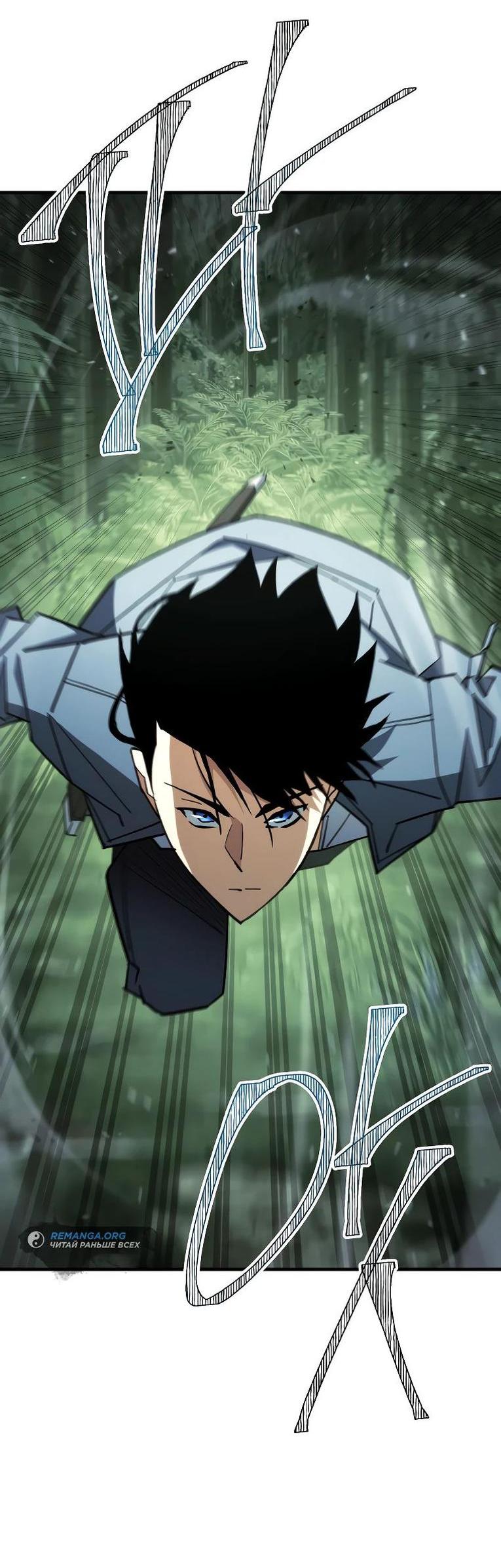 Манга Герой возвращается - Глава 83 Страница 24