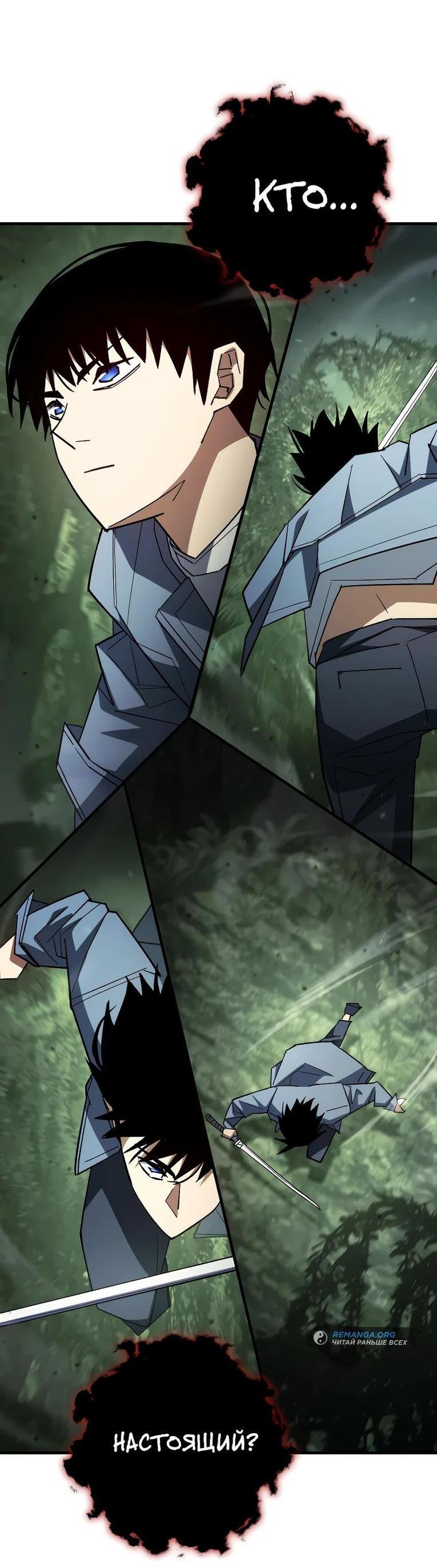 Манга Герой возвращается - Глава 86 Страница 15