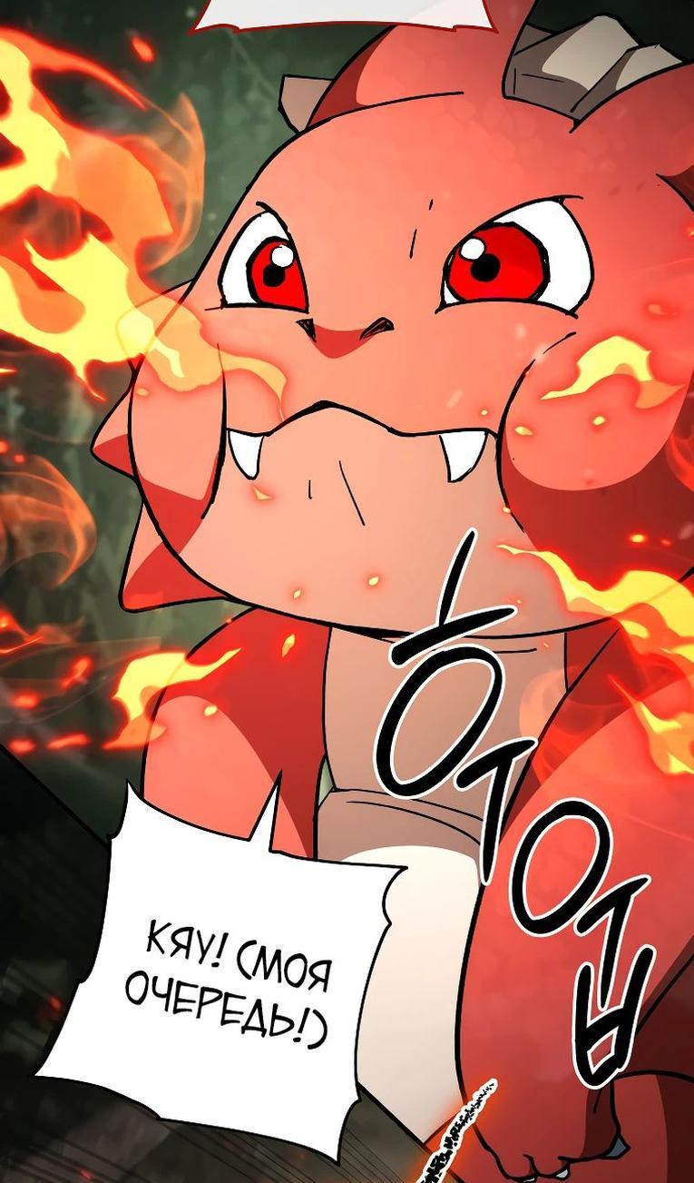 Манга Герой возвращается - Глава 86 Страница 21