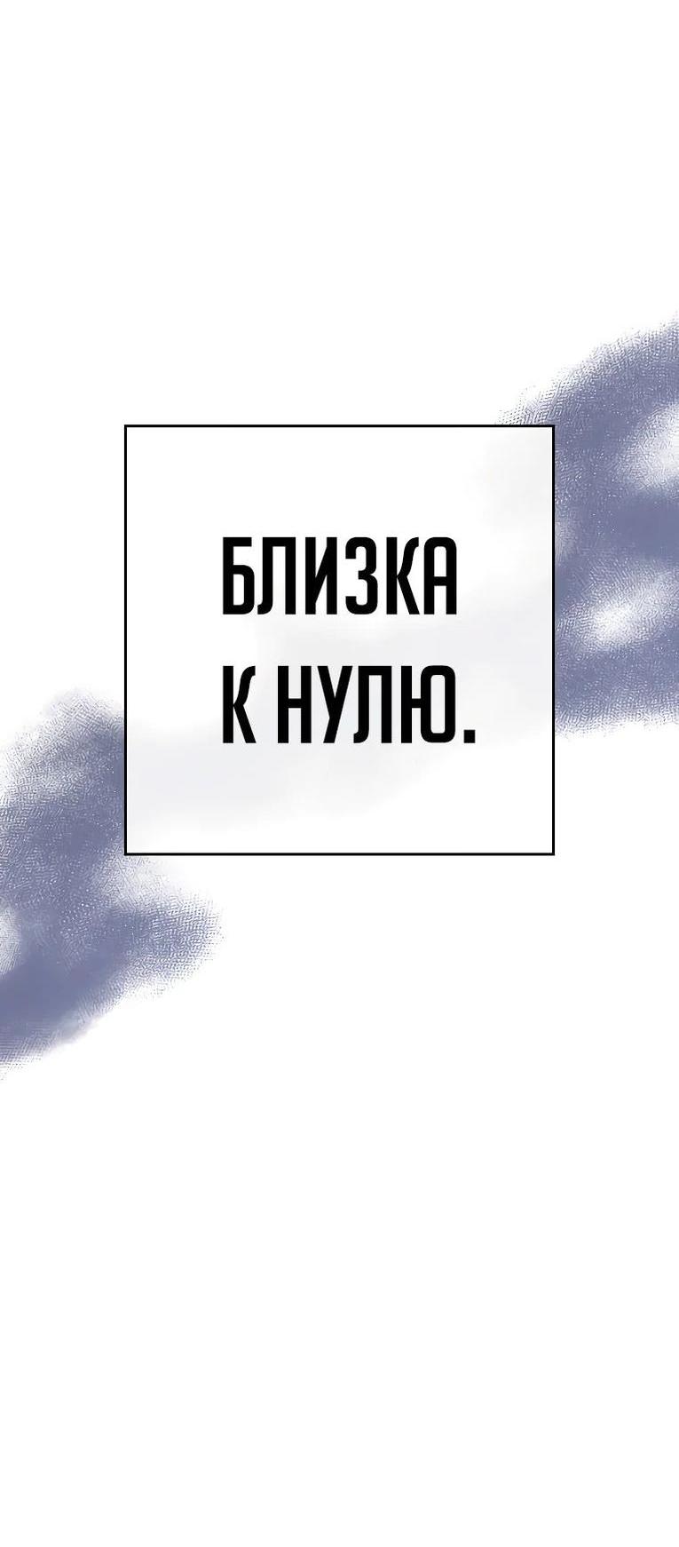 Манга Герой возвращается - Глава 86 Страница 57