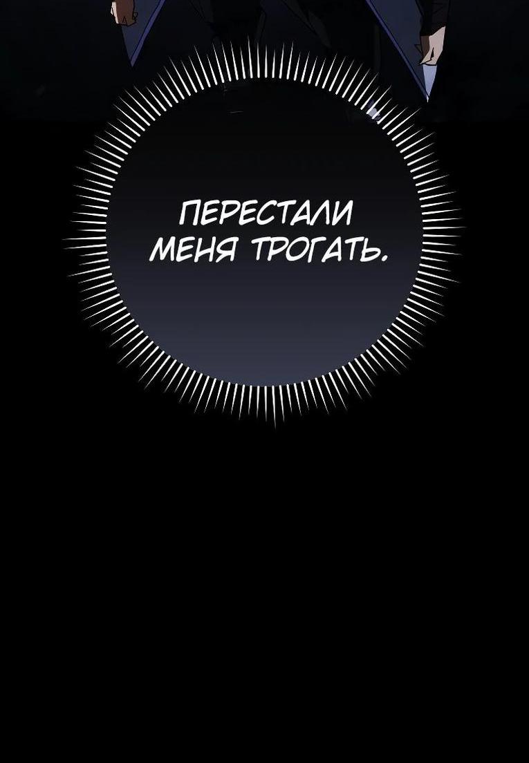 Манга Герой возвращается - Глава 86 Страница 72