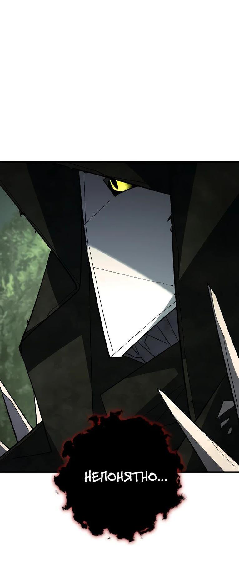 Манга Герой возвращается - Глава 86 Страница 16