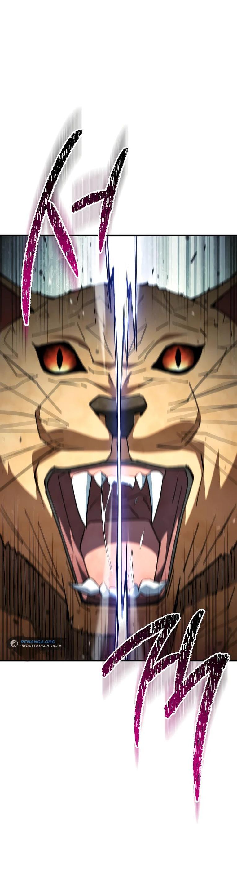 Манга Герой возвращается - Глава 86 Страница 1