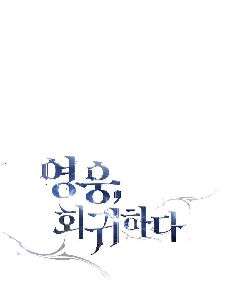 Манга Герой возвращается - Глава 86 Страница 58