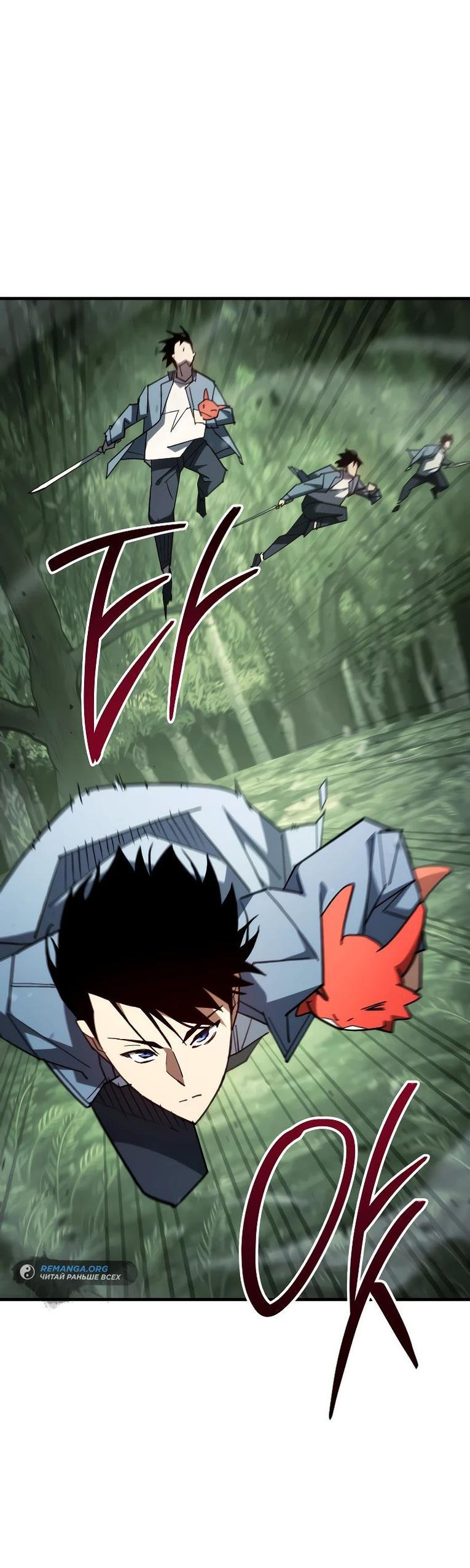 Манга Герой возвращается - Глава 86 Страница 10