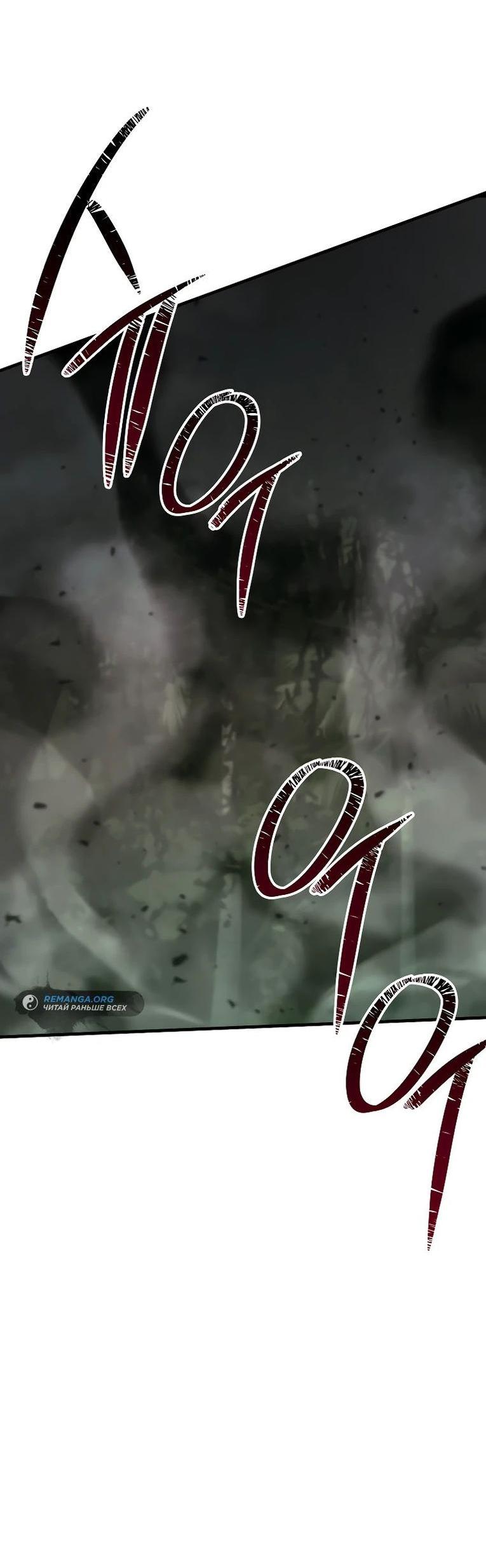 Манга Герой возвращается - Глава 86 Страница 33