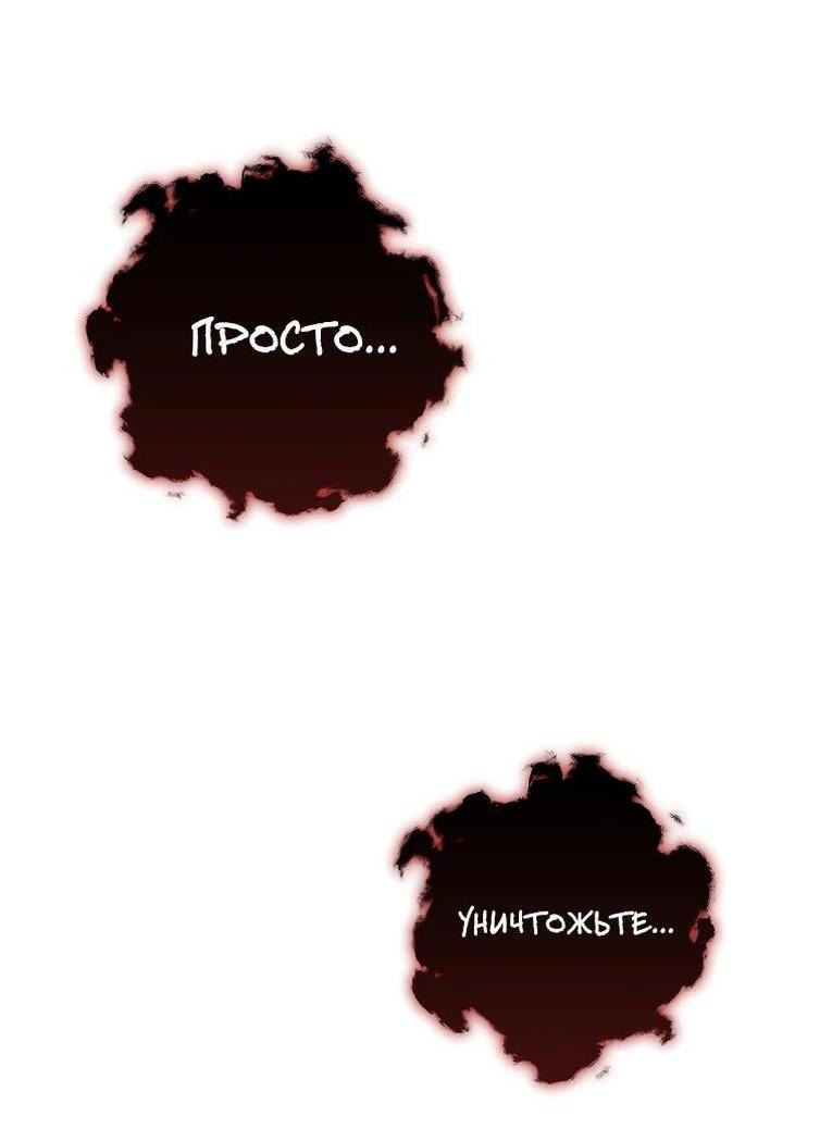 Манга Герой возвращается - Глава 86 Страница 17