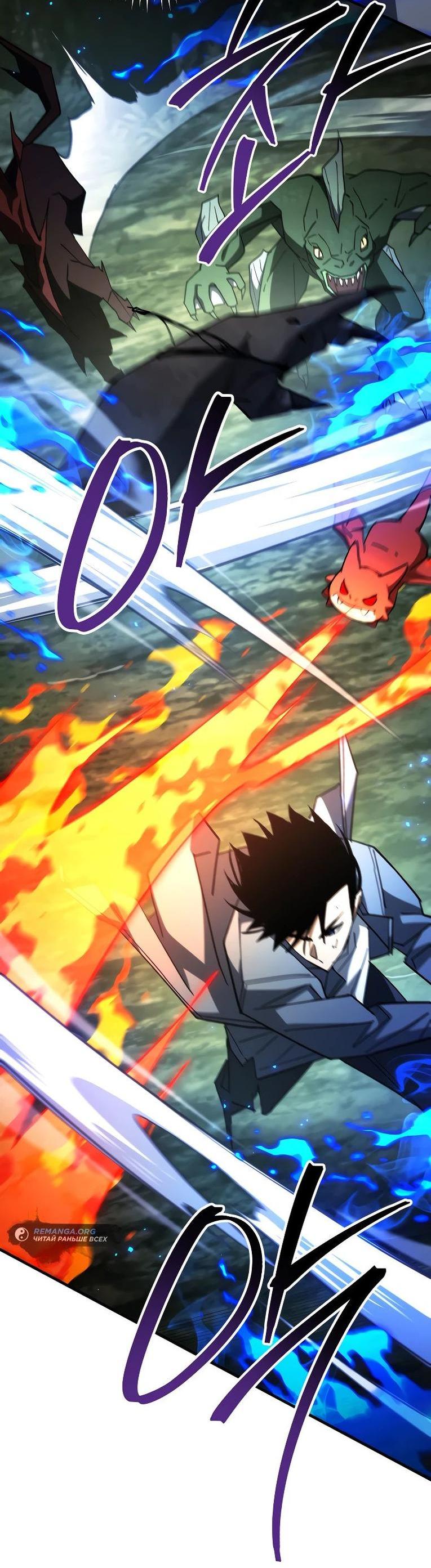 Манга Герой возвращается - Глава 86 Страница 29