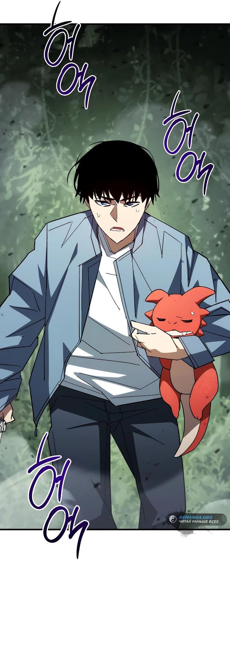 Манга Герой возвращается - Глава 86 Страница 34