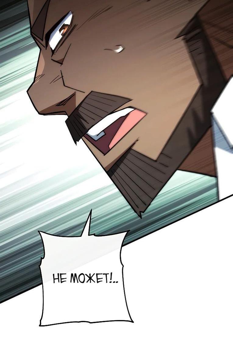 Манга Герой возвращается - Глава 85 Страница 29