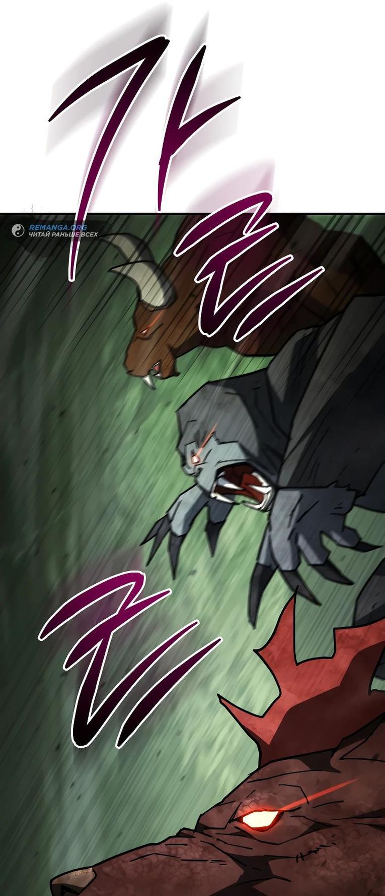 Манга Герой возвращается - Глава 85 Страница 9