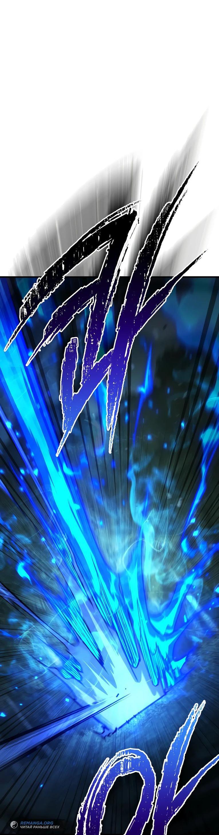 Манга Герой возвращается - Глава 85 Страница 1